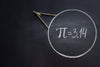 How are you celebrating Pi Day?