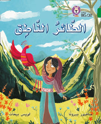 Collins Big Cat Arabic Reading Programme - The Talking Bird: Level 15 (First edition) (9780008278830)